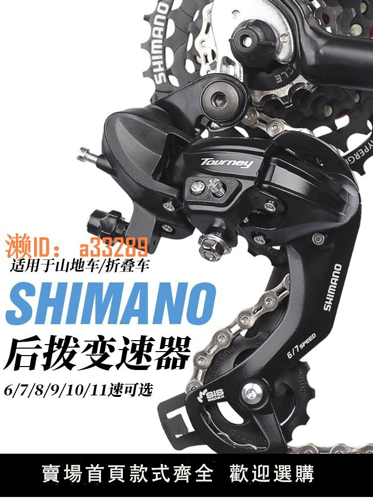 【可開發票】適用捷安特atx660配件大全自行車變速器套調速器24/27/30禧瑪諾