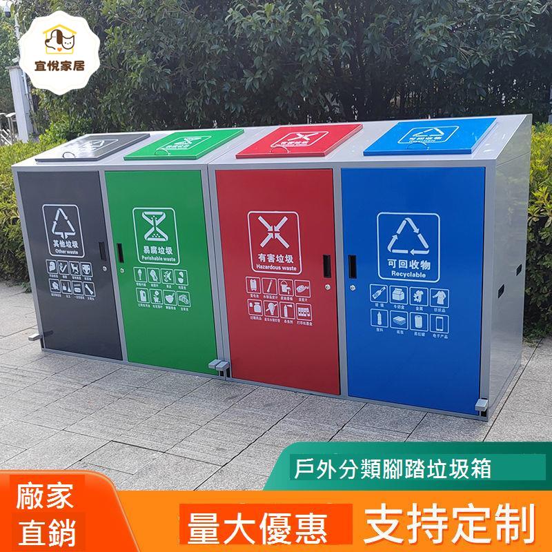 戶外 腳踏大號 分類 垃圾箱 櫃4 分類 垃圾房 環衛公園小區學校物業 定製 [DD0402001]