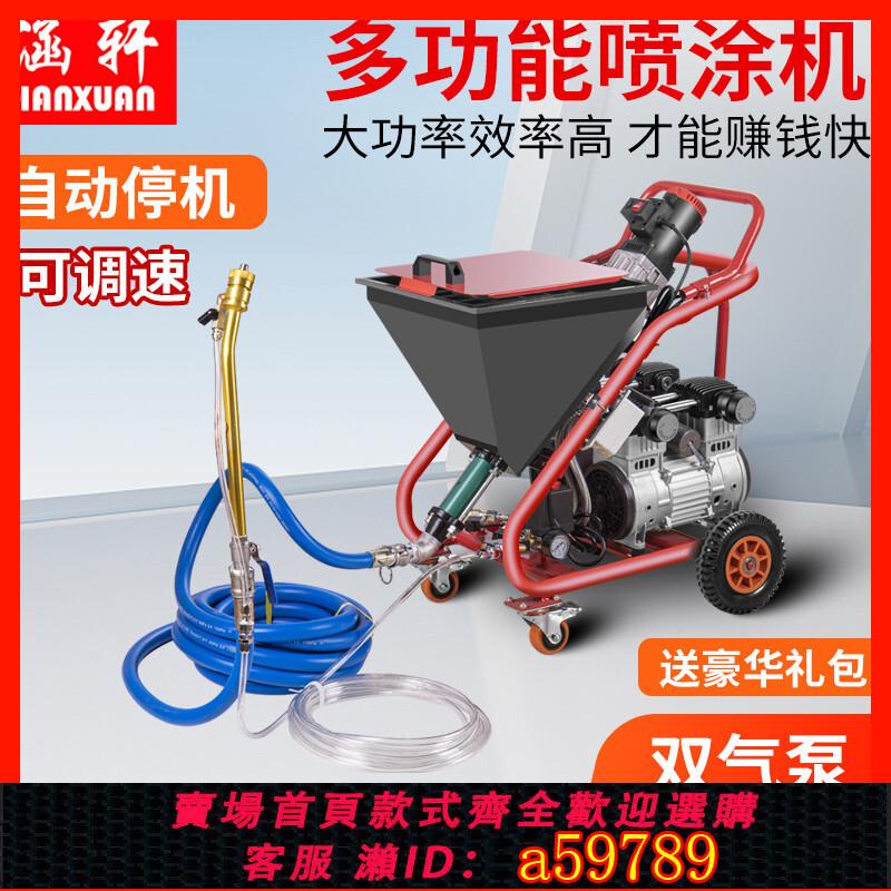 【臺灣公司 可打統編】多功能高壓噴塗機聚氨酯膩子粉防水塗料灌漿真石漆水泥漿油漆噴漆