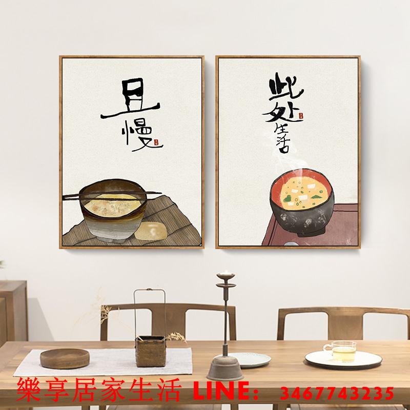 樂享居家生活-新中式餐廳裝飾畫簡約飯廳餐桌背景墻面廚房壁畫現代中國風掛畫裝飾畫 掛畫 風景畫 壁畫 背景墻畫