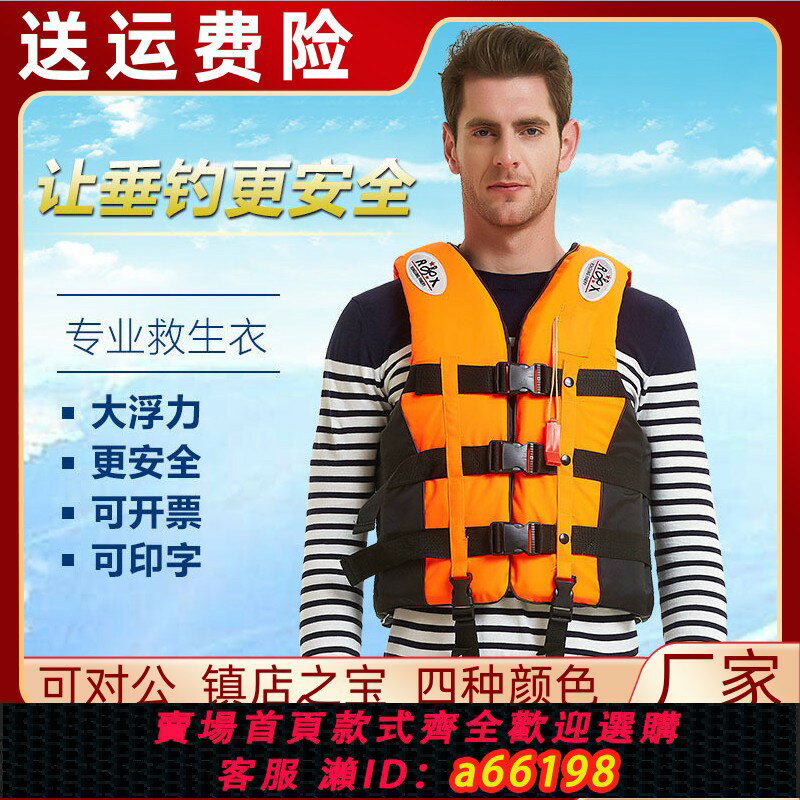 【臺灣公司 可開發票】成人救生衣釣魚專業大浮力船用便攜式浮力背心大人求生兒童車載男