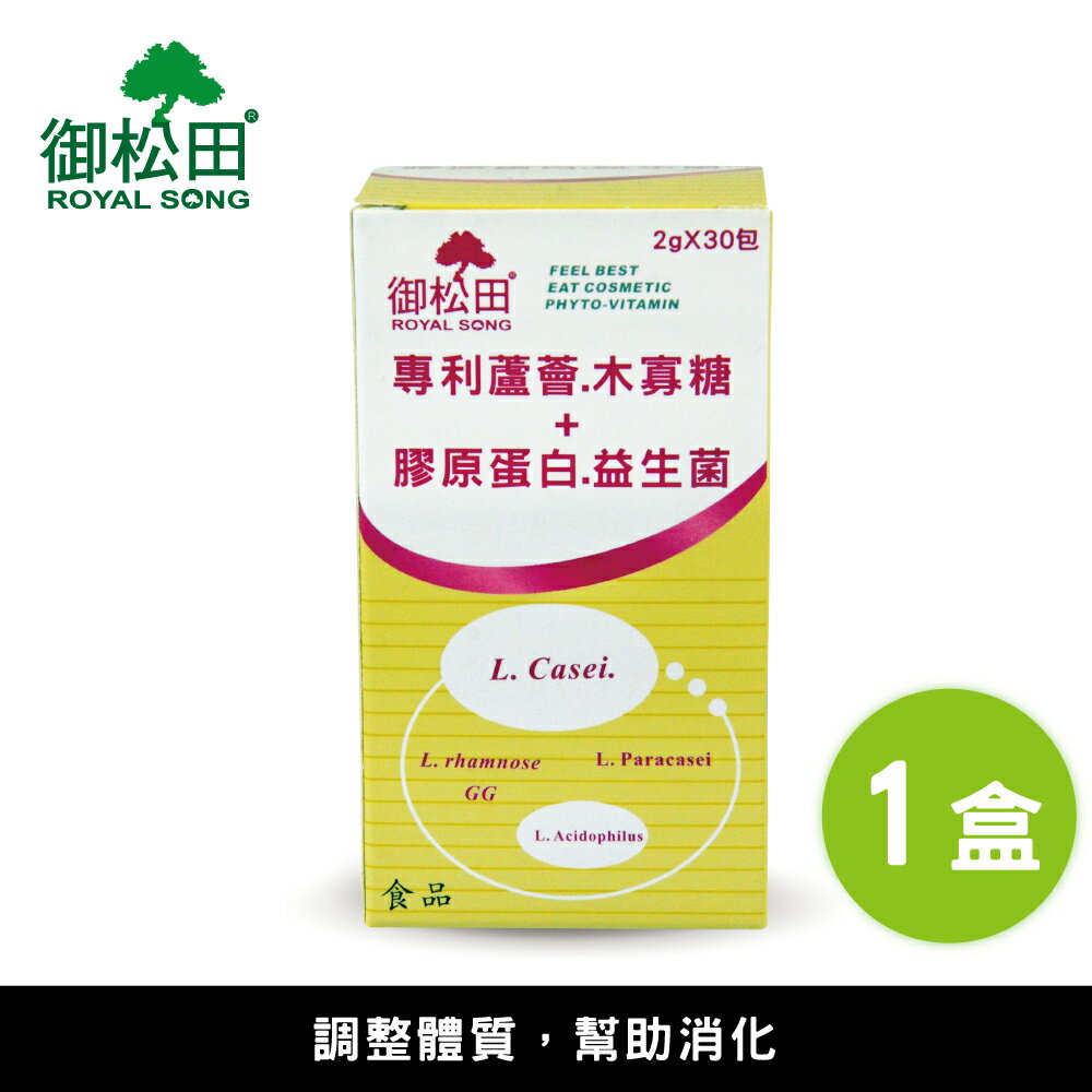 專利蘆薈益生菌+膠原蛋白-優酪乳口味-(30包/盒)-1盒【御松田】