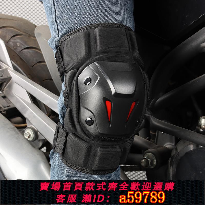 【臺灣公司 可打統編】摩托車護具四季摩旅騎行防摔護膝蓋護肘騎士護腿騎電動車防風保暖
