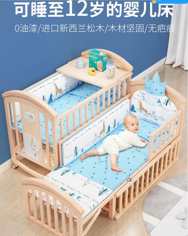 限時免運 嬰兒床多功能bb寶寶床實木無漆搖籃新生兒可移動兒童拼接大床