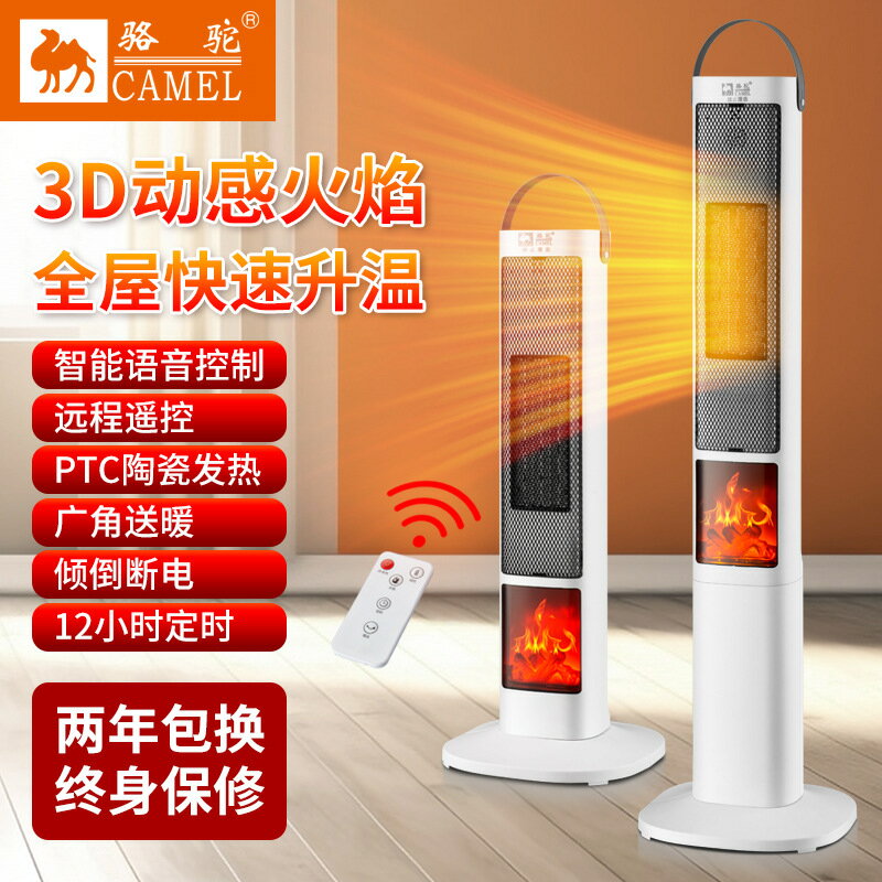 【3D模擬火焰】暖風機 電暖器 取暖器 熱風機 小太陽 節能暖爐 壁爐造型 靜音恆溫 嬰兒適用 家用暖氣 安全防燙