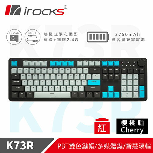 iRocks 艾芮克 K73R PBT 電子龐克 無線機械式鍵盤 Cherry紅軸原價3290(省600)