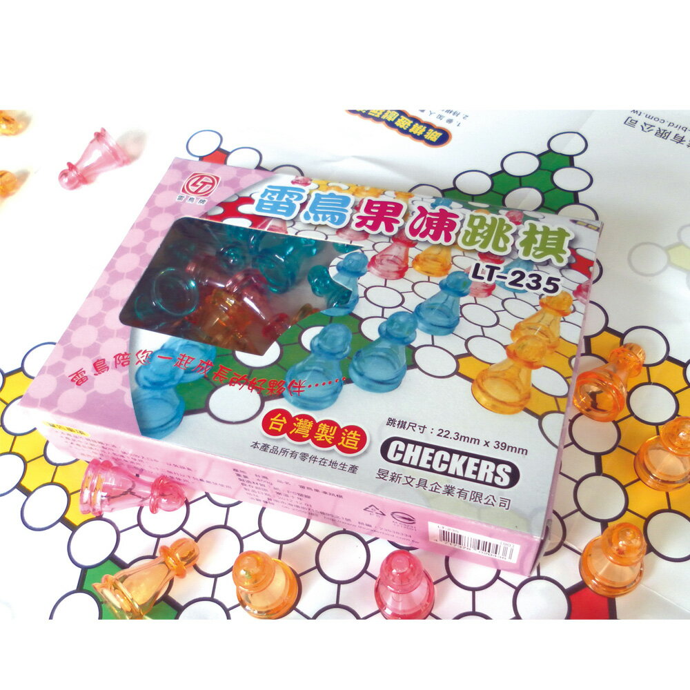 雷鳥 果凍 跳棋 / 付 LT-235