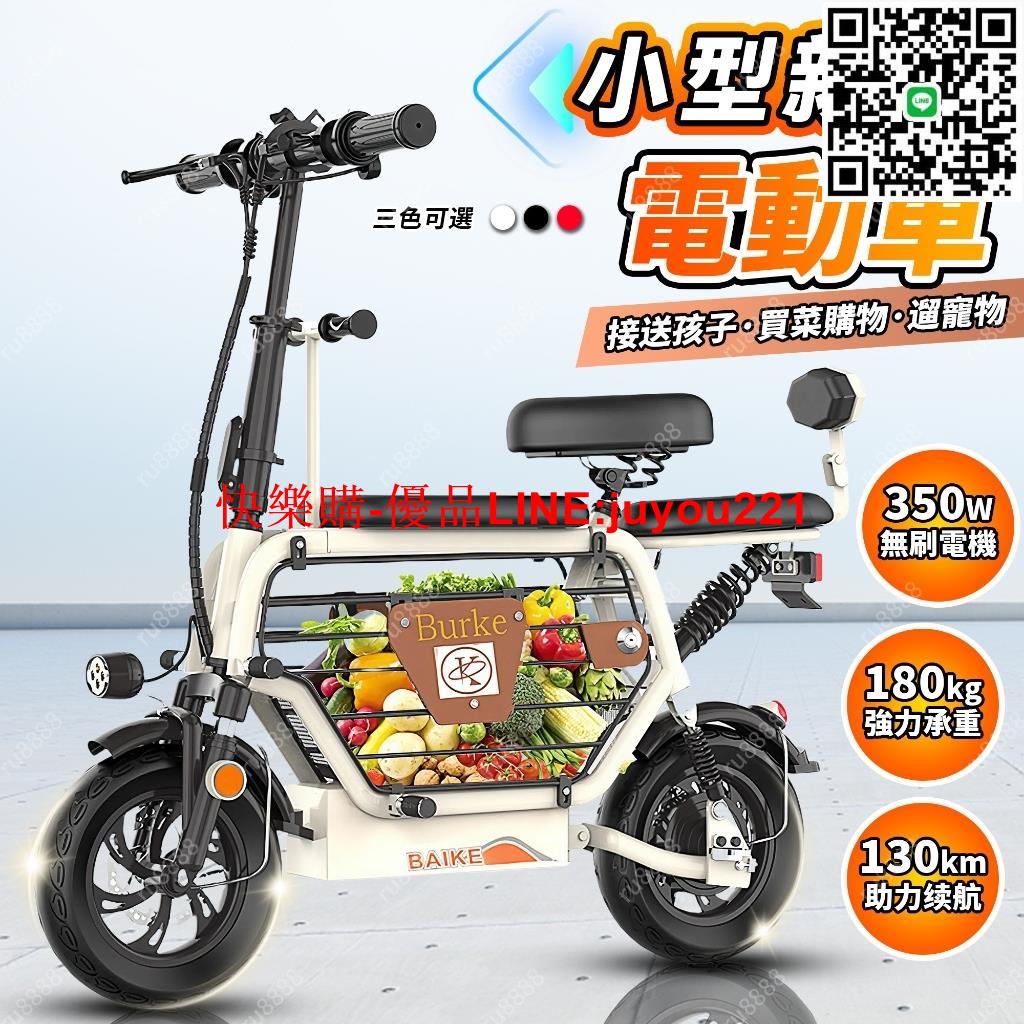 【三座位 可儲物】電動腳踏車 電動自行車 小型電動車 寵物電動自行車 便攜電瓶單車 代步電動車 電動自行車