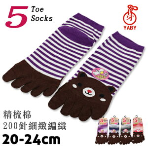 【衣襪酷】造型五趾襪 條紋熊熊款 台灣製 芽比 YABY