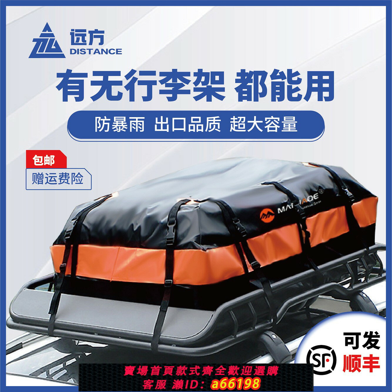 【臺灣公司 可開發票】拓展空間戶外車載行李架箱旅行袋儲物包通用防雨車頂防水行李包