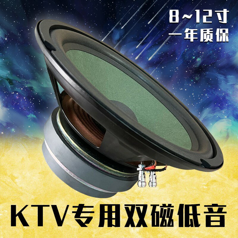 {臺灣公司貨 可打統編}8寸10寸12寸卡包音響雙磁低音喇叭KTV音箱專用專業卡拉OK大功率