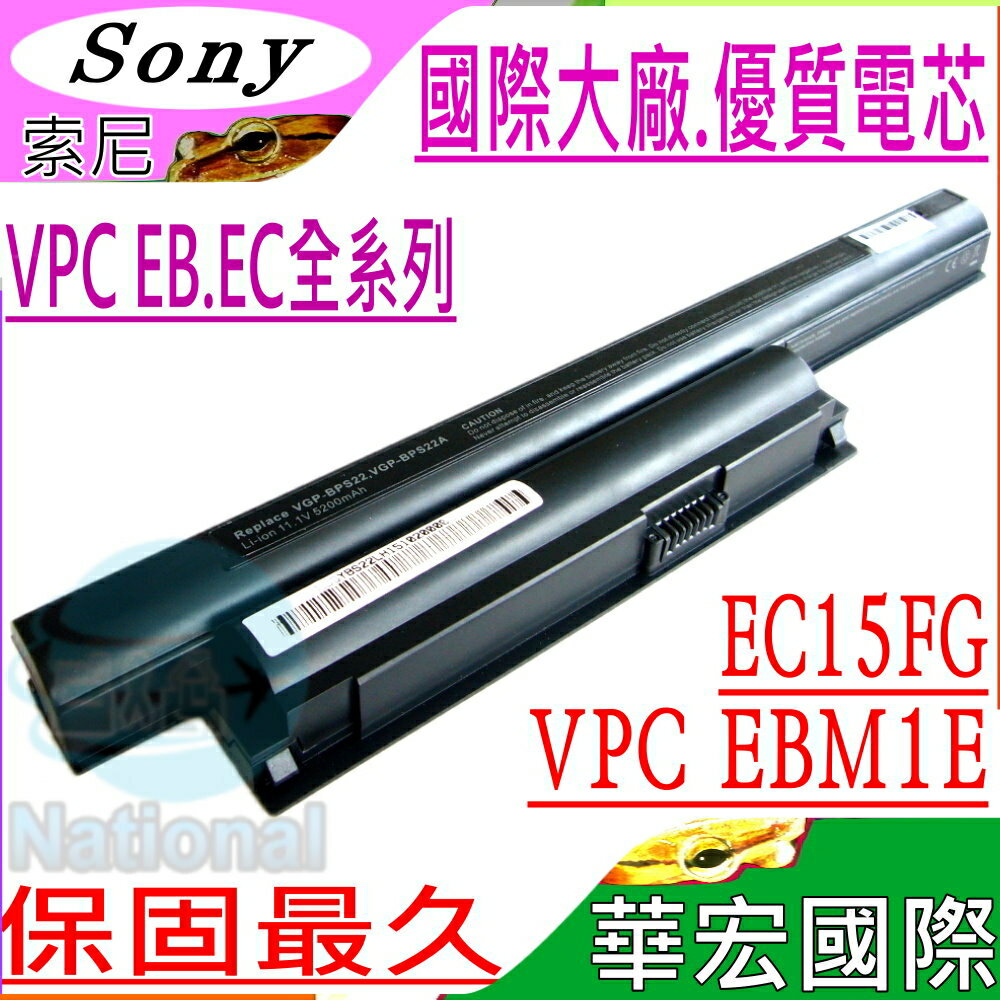 索尼VPC EC1M1E/WI 電池(保固最久)-SONY VGP-BPS22，VGP-BPL22，VPC EC15FGBI，VPC EBM1E，VPC EB37FG/W
