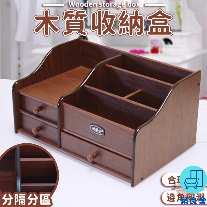 附發票 工廠直銷 【桌面收納盒 宅配免運】家用木質化妝品收納架 小戶型桌面紙巾盒 口紅護膚品收納盒 梳妝臺置物架 家用多功能整理盒特惠/全館折扣 售後保障 可開發 zl548