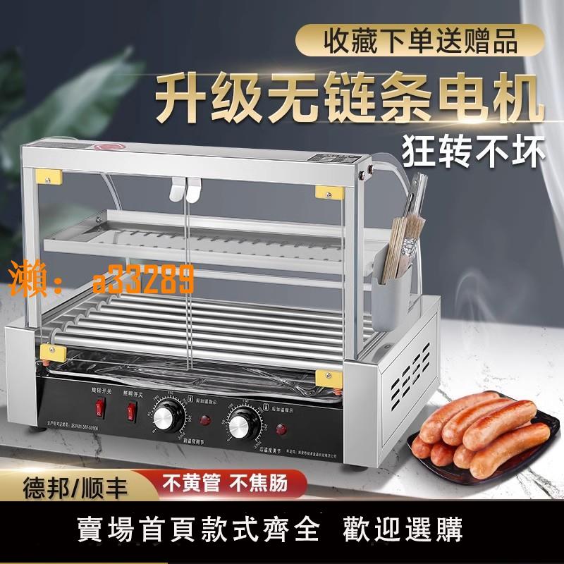 【保固兩年】金迦5/7/10管無門烤腸機商用臺灣熱狗火腿旋轉加熱多功能自動香腸