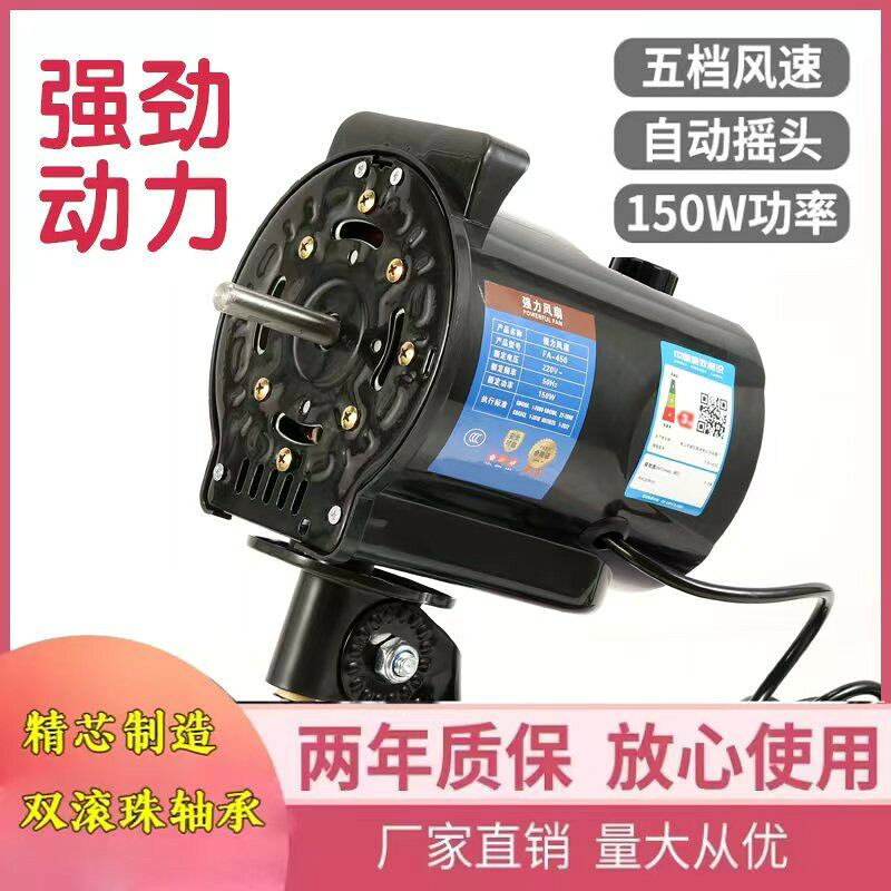 馬達電機馬達商用扇電機馬達風扇電機馬達落地扇電機馬達工業風扇電機馬達頭電風扇機頭