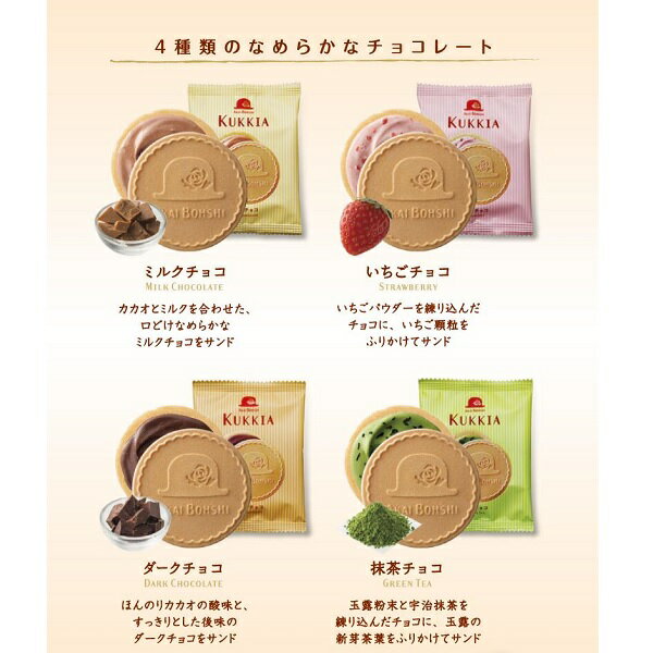 【江戶物語】高帽子 KUKKIA 赤帽子 4味綜合法蘭酥 禮盒32枚入 牛奶/可可/草莓/抹茶 紅帽子 伴手禮 日本進口 4
