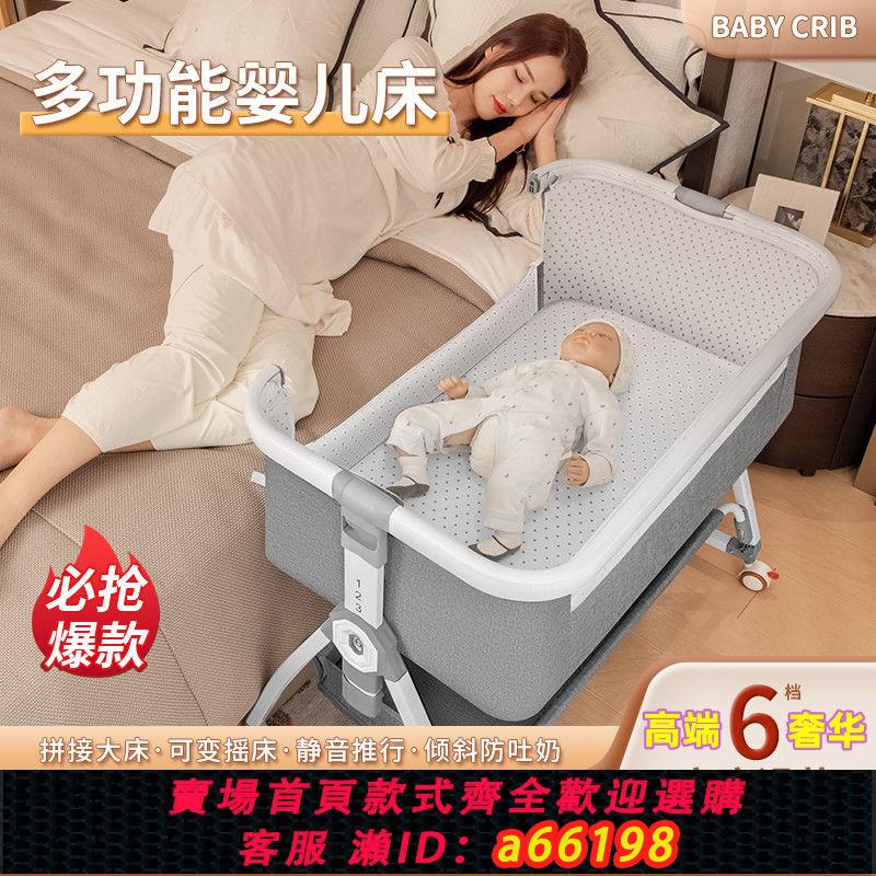 【臺灣公司 可開發票】多功能可折疊嬰兒床可移動便攜式新生兒搖籃床歐式寶寶床拼接大床