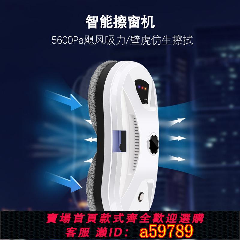 【臺灣公司 可打統編】跨境智慧擦窗機器人全自動擦玻璃窗神器家用清潔小型懶人一體