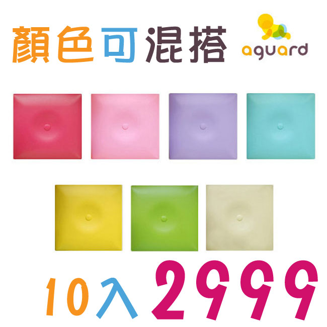 韓國 aguard Wall 防撞壁墊 顏色可混搭 10入 $2999