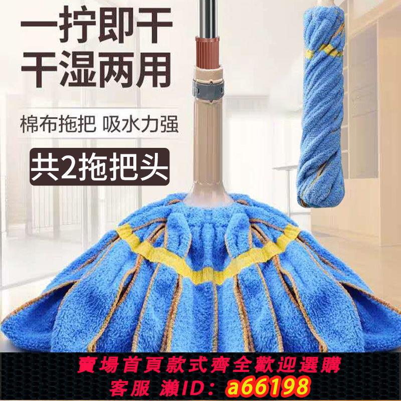 【臺灣公司 可開發票】自擰水拖把家用大號免手洗懶人旋轉墩布桶擦瓷磚木地板地拖布吸水