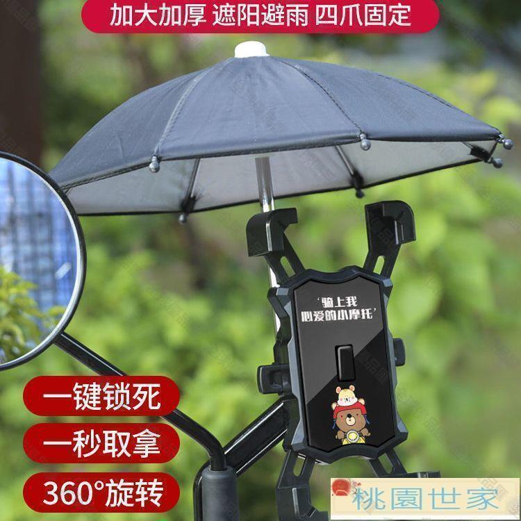 【全球優品匯】機車手機支架 電動摩托車手機機支架電瓶車車載導航支架2022新款騎手專用手機架