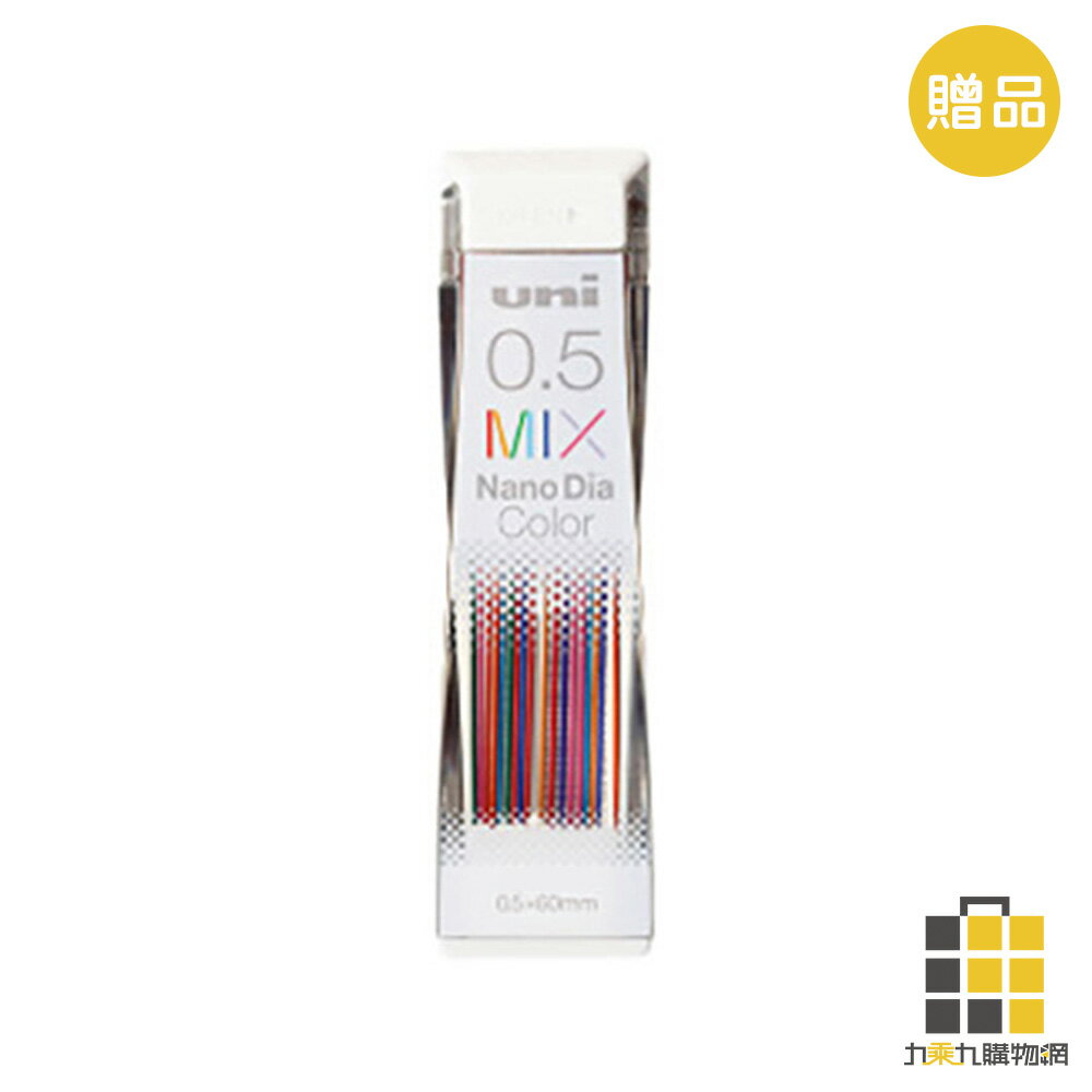 (贈品)彩色筆芯U05-102NDC MIX【九乘九購物網】(非商品售價)
