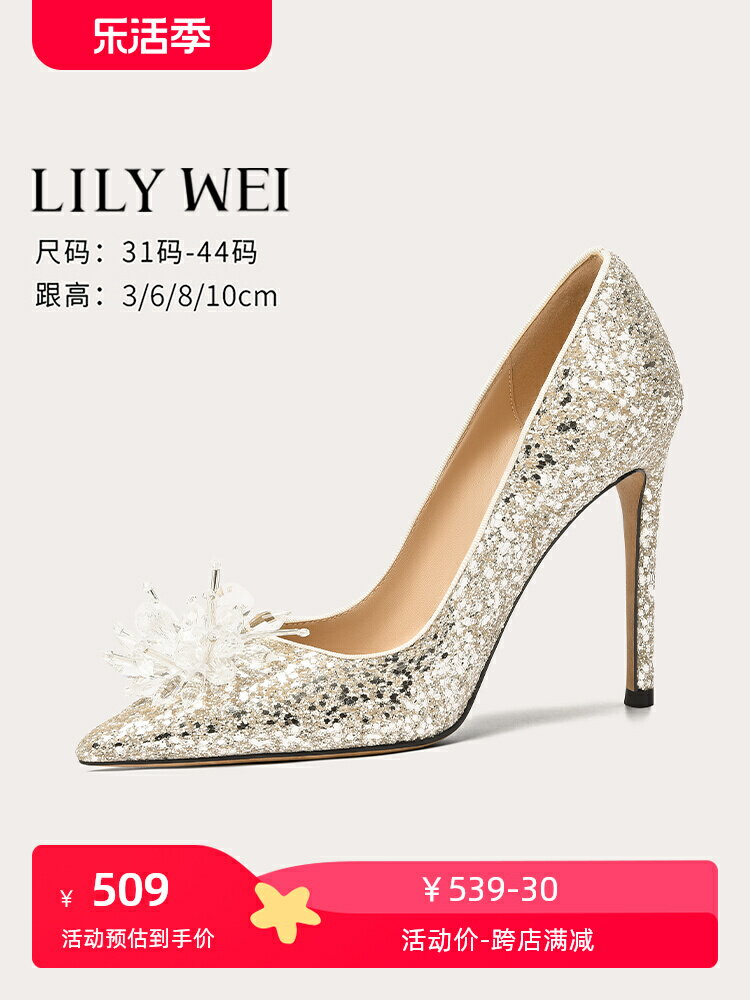 Lily Wei【2024春新款】婚鞋新娘鞋小眾高級感高跟鞋女大碼41一43