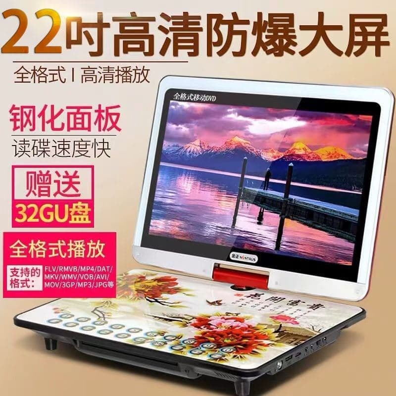 （爆款熱賣）（國際精品）【免運】金正高畫質DVD光蝶機可攜式EVD插放機VCD光蝶讀光蝶機CD播放器小電視