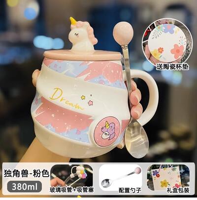 可愛彩虹獨角獸陶瓷螺紋馬克杯帶蓋勺少女心喝水杯子辦公室咖啡杯