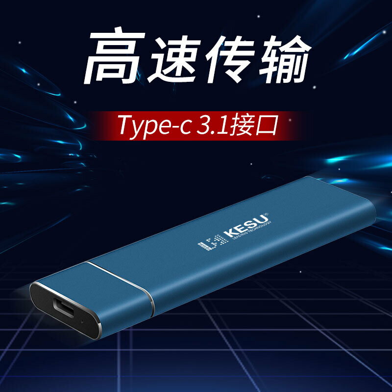 移動硬碟固態256g手機電腦SSD高速128g照片資料外接儲存512g【宜家良品百貨】