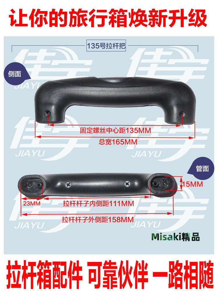 行李箱拉桿把手配件伸縮桿維修拉桿箱音箱工具箱通用外接拉桿提手-Misaki精品