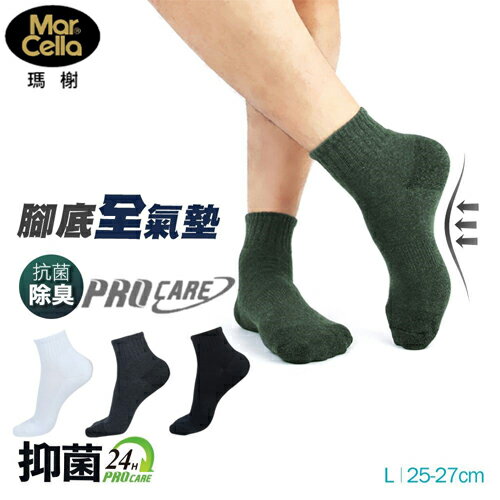 MarCella瑪榭 抑菌氣墊1/2短襪 MIT台灣製 健康襪 襪子-21846/L(黑/深灰/白3色可選)【愛買】