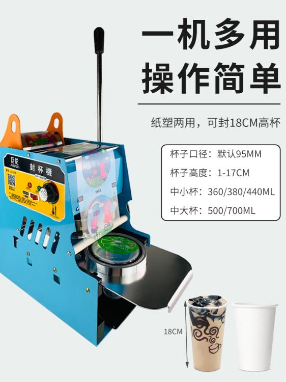 封口機商用奶茶手動封杯機豆漿杯子手壓式封杯飲料半自動封口器