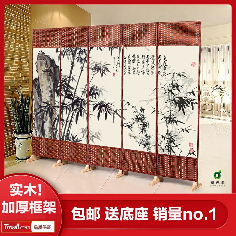 簡約中式屏風隔斷墻折屏客廳臥室遮擋簡約現代折疊移動家用帶底座