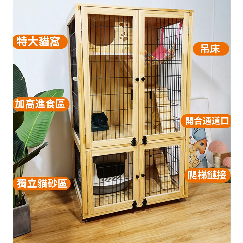 【台灣現貨+預購】豪華實木貓別墅 家用貓公寓 貓籠子貓櫃子 雙層三層防水貓咪房子 貓屋貓舍貓窩 寵物籠子 3