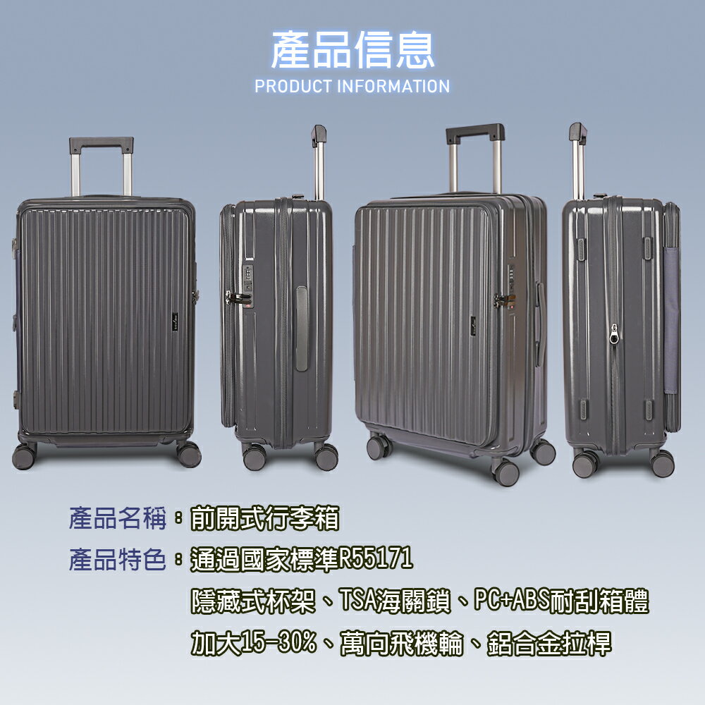 【Estève Deer艾迪兒】28吋前開式行李箱、TSA海關鎖、鋁合金拉桿、360度飛機輪、耐摔耐刮、可加大、多色可選 2