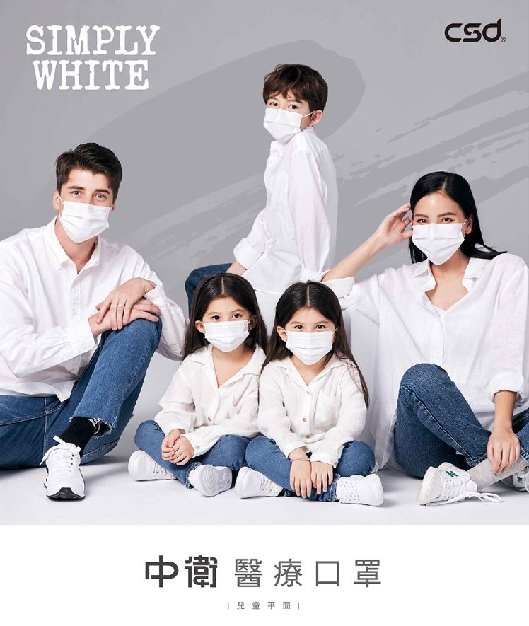 中衛CSD 成人平面醫療口罩 白色 SIMPLY WHITE白 (30片/盒) 純白口罩 兒童平面