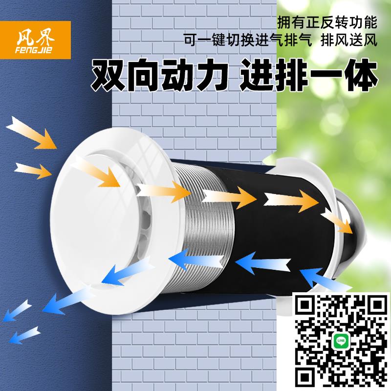 穿墻新風機雙向定時空氣迴圈臥室換氣排氣扇壁掛窗式家用新風系統