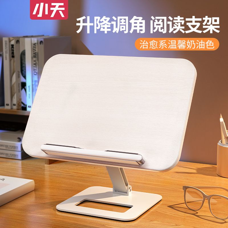 兒童閱讀架桌面可升降看書支架看書書立架多功能桌面桌書架子