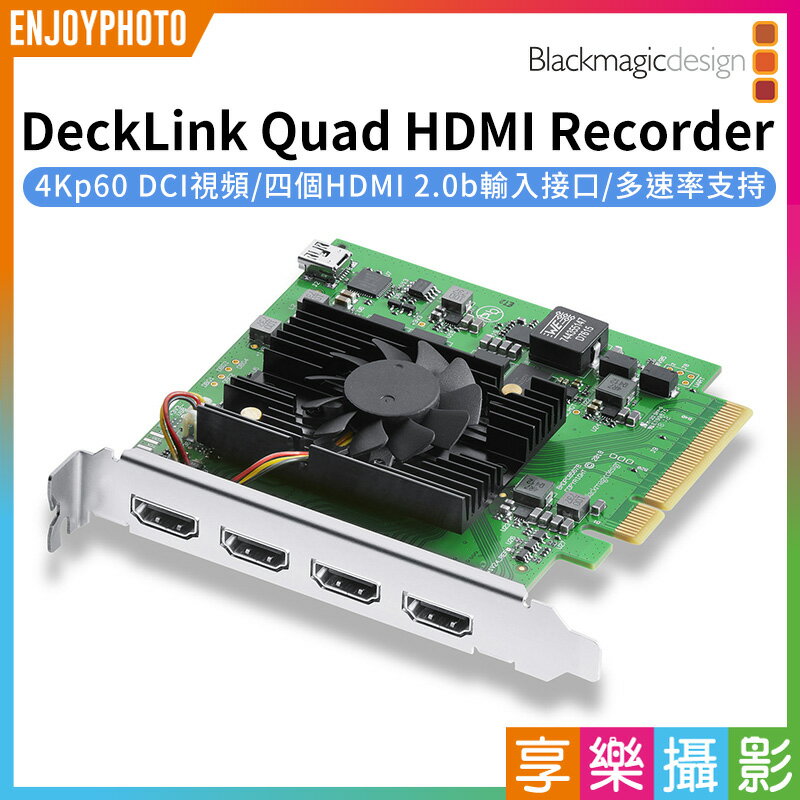 【199超取免運】[享樂攝影](客訂商品)【BMD Blackmagic DeckLink Quad HDMI Recorder】擷取卡 錄影卡 四路HDMI 4Kp60 富銘公司貨【APP下單跨店最高20%點數回饋!!】