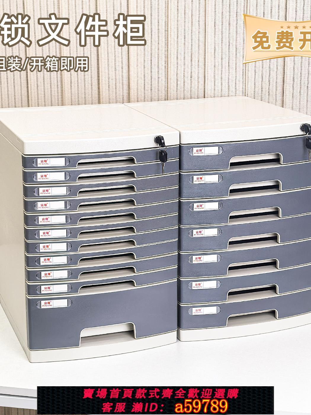 【台灣公司 可打統編】桌面a4收納盒辦公文件資料多層抽屜式帶鎖塑料整理箱文件柜儲物柜