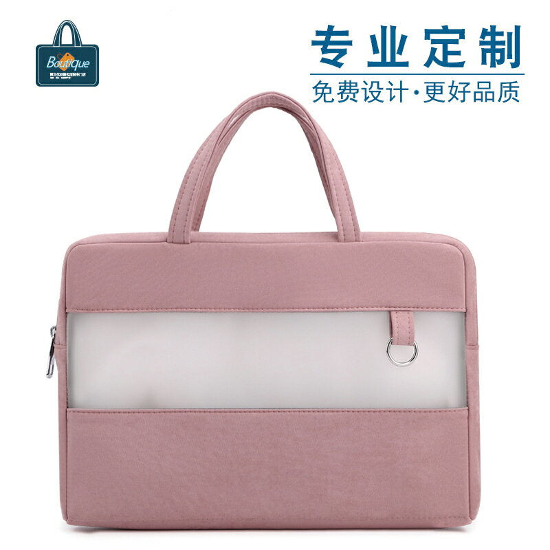 公事包 手提包 文件包 職業韓版透明包訂製時尚辦公商務粉色手提會議袋定做logo公文包