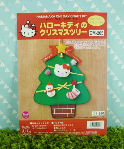 【震撼精品百貨】Hello Kitty 凱蒂貓 DIY材料包-聖誕樹(X'MAS TREE)【共1款】 震撼日式精品百貨