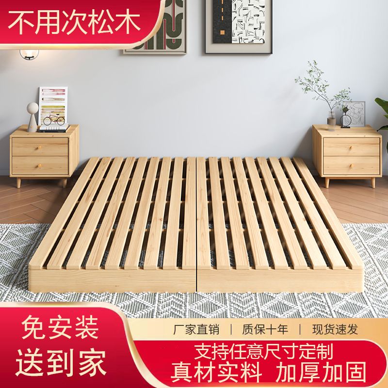 日式木排設計矮床架 【最低價 公司貨】實木日式榻榻米床架木排落地簡約地臺矮床雙人鋪板骨架主臥室防潮◆生活百貨挖寶節 3