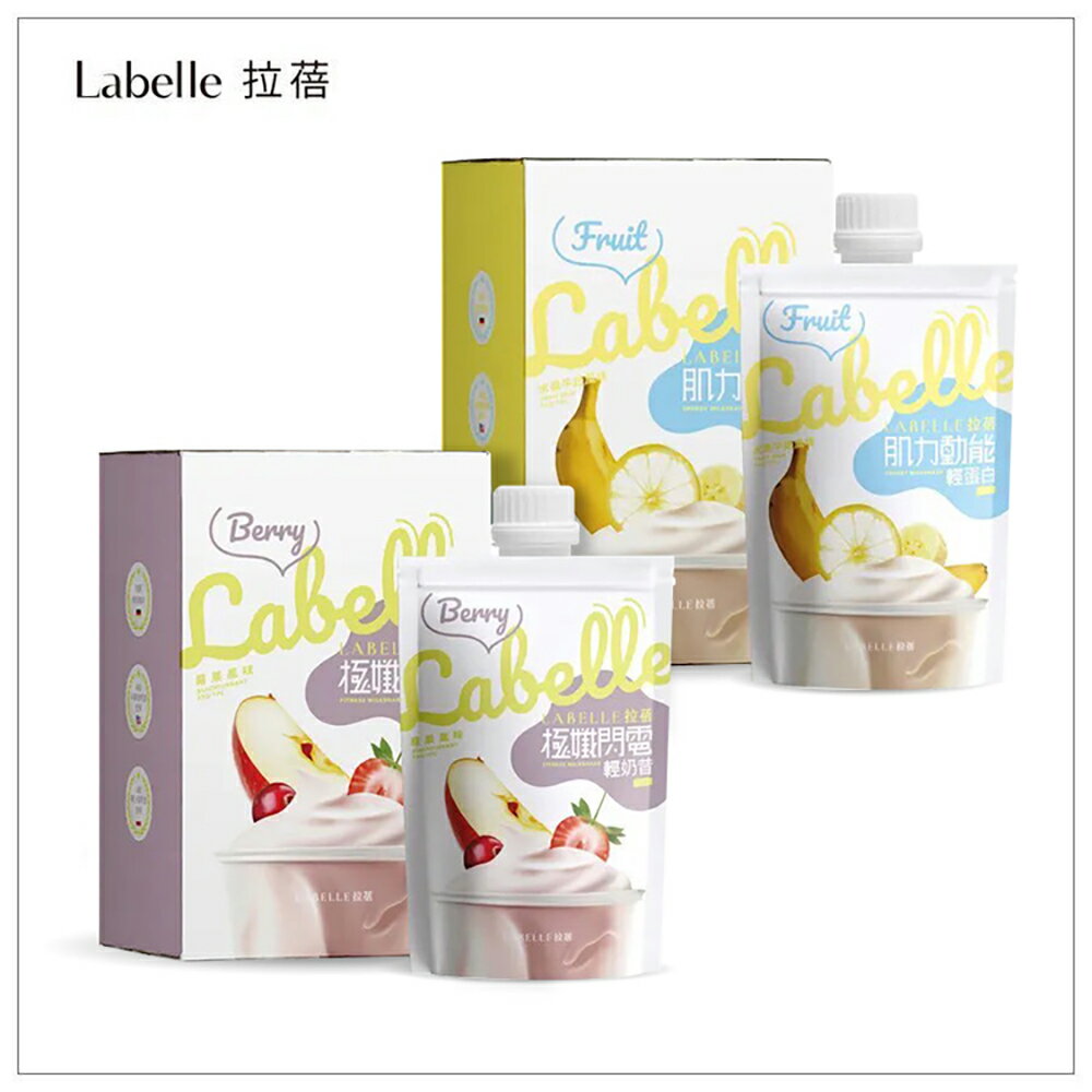 Labelle拉蓓 極孅閃電輕奶昔/肌力動能輕蛋白 (6包/盒)-任選【i -優】