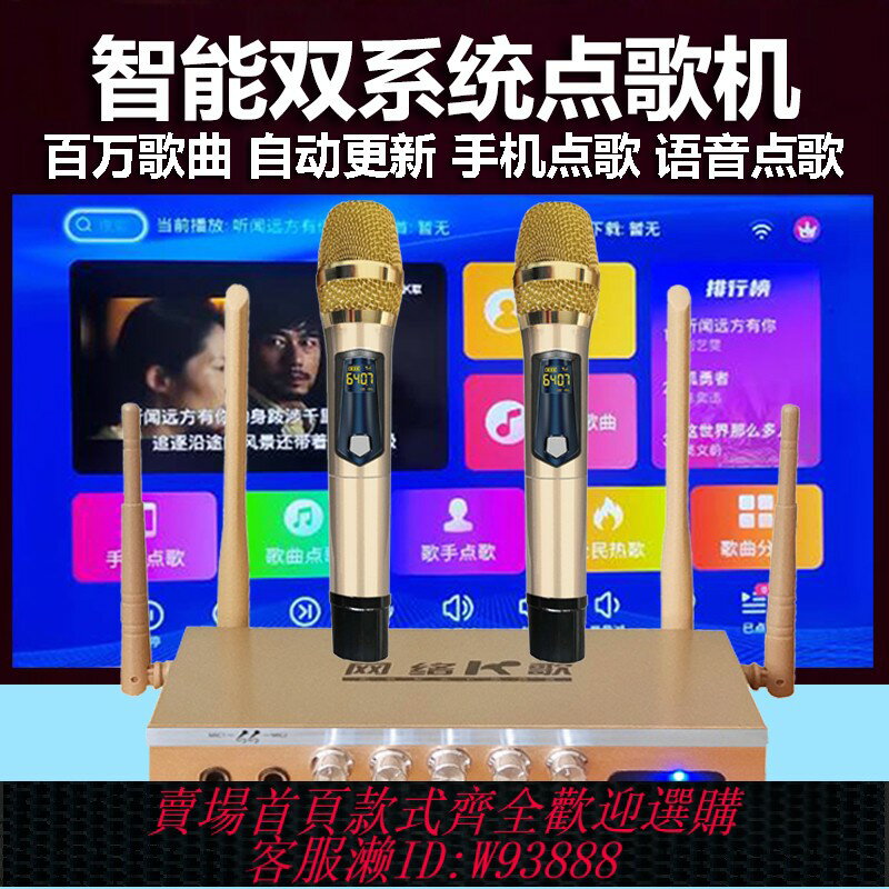 {臺灣公司貨 可打統編}新款智慧網絡點歌機頂盒家用電視2025全民k歌盒子家庭ktv音響套裝