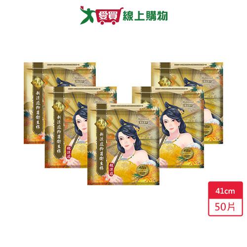 Mdmmd.抑菌衛生棉超涼感41cm x 5片 x 10入(共50片)【愛買】