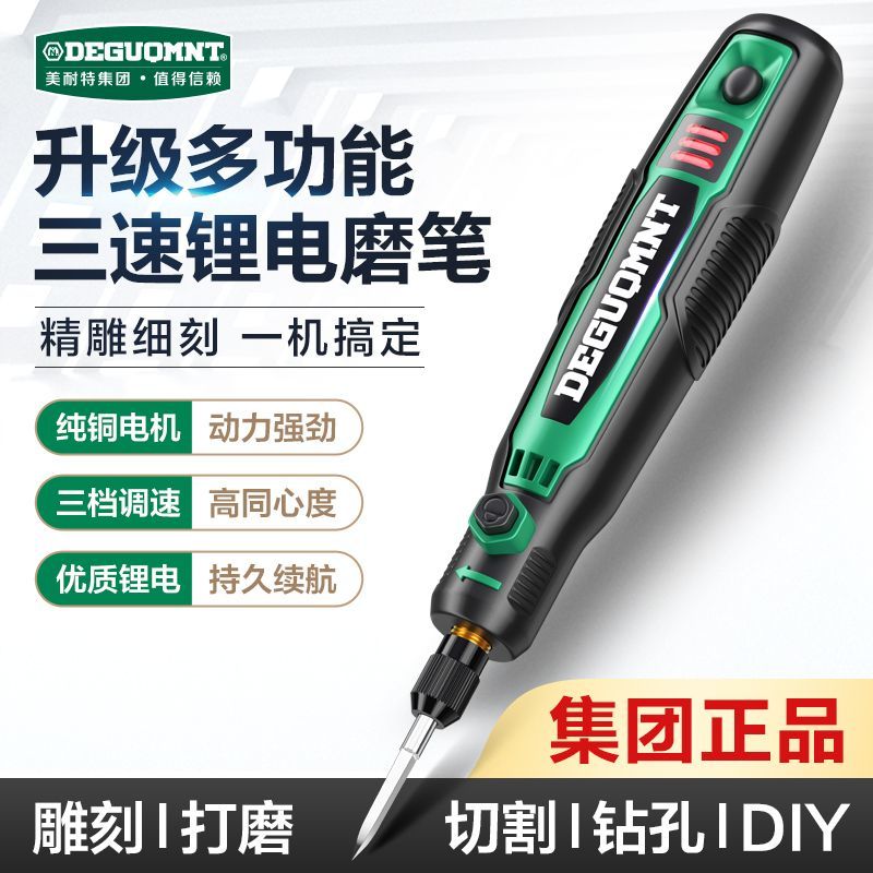 臺灣公司貨 免運 可開票 美耐特電磨機無線大功率充電式手持調速打磨機玉石木雕刻切割拋光