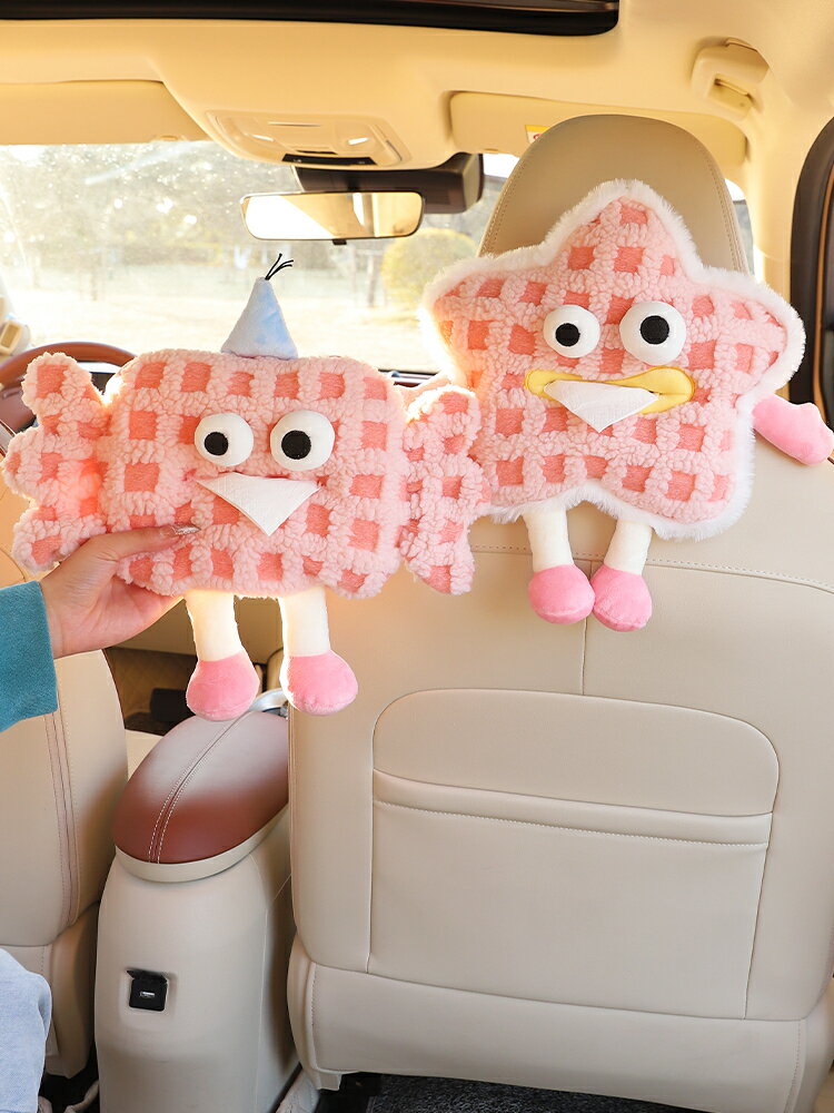 創意車載紙巾盒可愛車內掛式紙抽盒汽車扶手箱抽紙盒裝飾用品大全【淘夢屋】