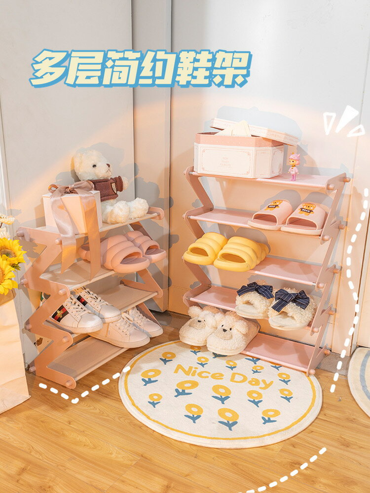 折疊鞋架子門口收納鞋子ins網紅家用窄小型宿舍兒童寶寶簡易鞋櫃宿舍小物少女風收納 居家收納 擺飾